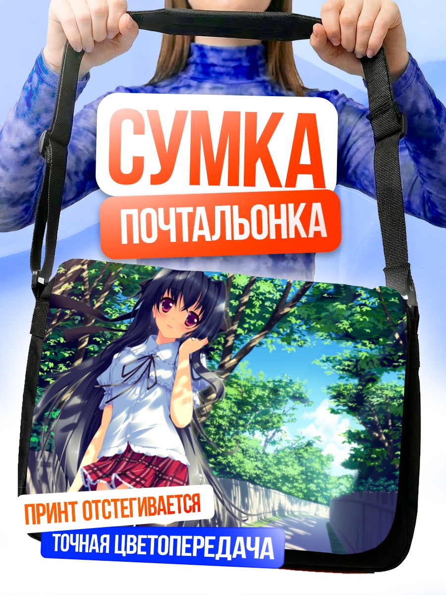 Сумка-почтальонка Девушка в школьной форме