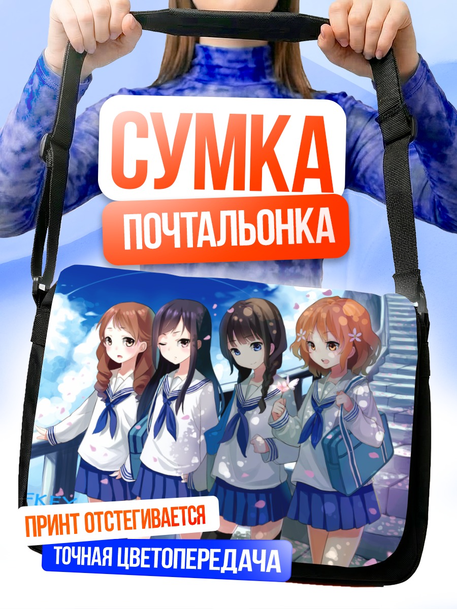 Сумка-почтальонка Девушки Ханасаку Ироха