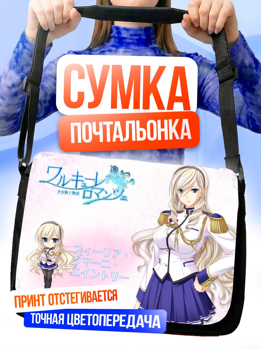 Сумка-почтальонка Селия Кумани Эйнтри