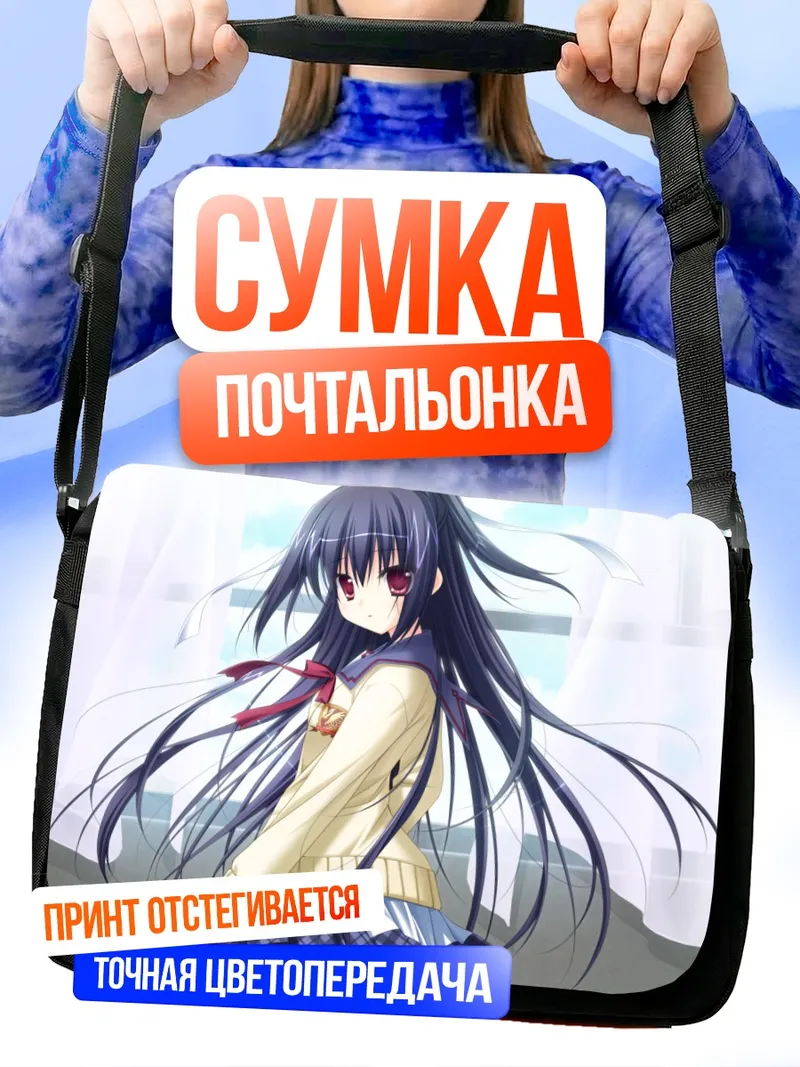 Сумка-почтальонка Микото Микогами в школе