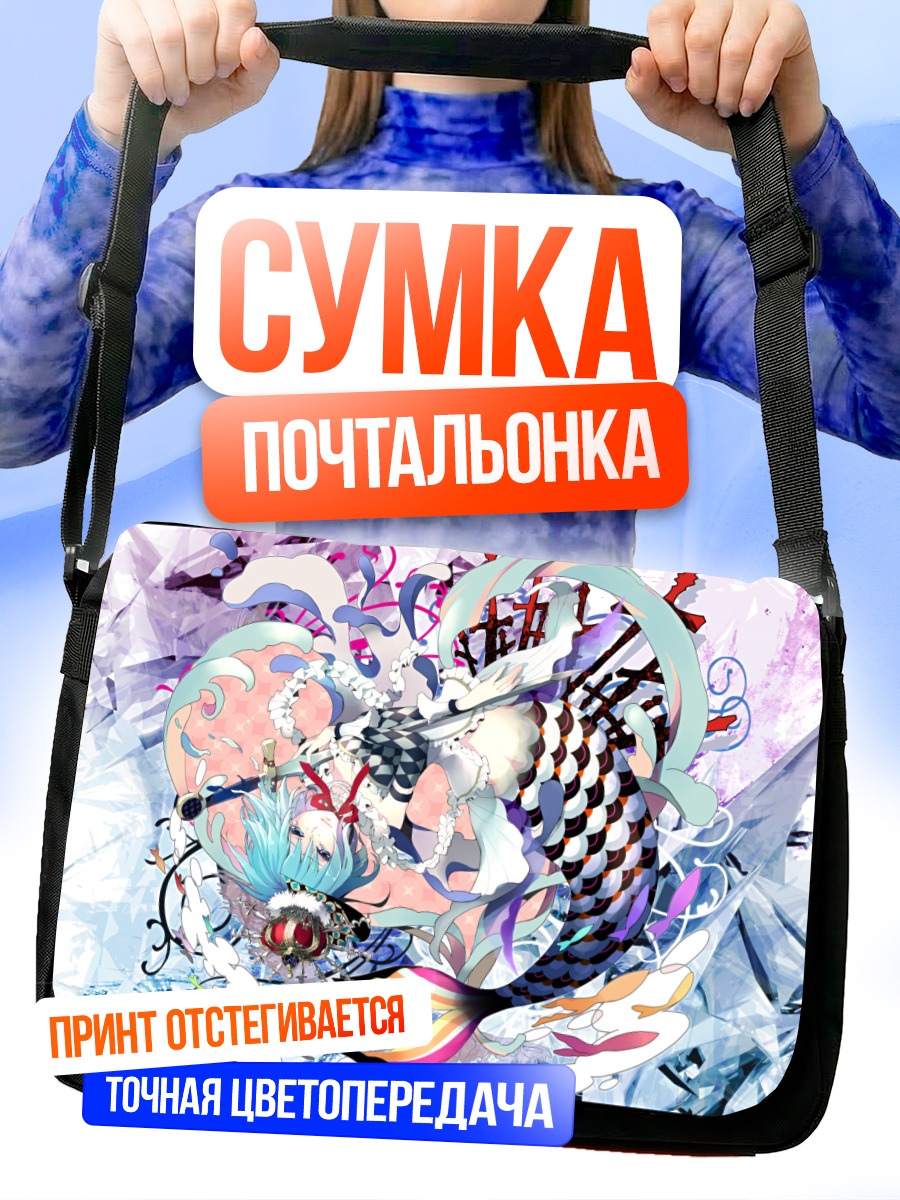 Сумка-почтальонка Саяка Мики в вихре