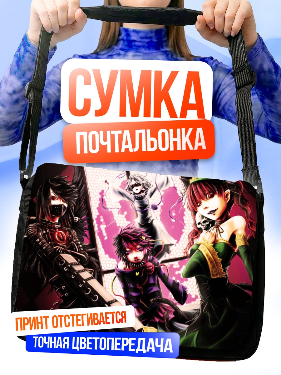 Сумка-почтальонка Рин Каэнбё и подруги