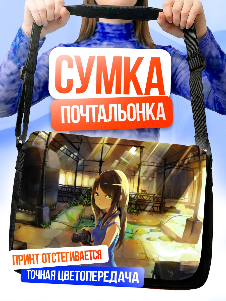 Сумка-почтальонка Девушка с камерой