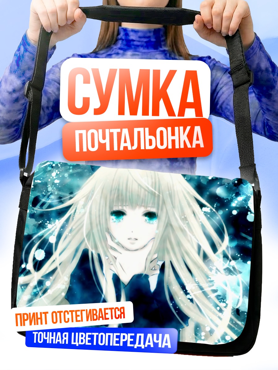 Сумка-почтальонка Мегурин Лука в синеве