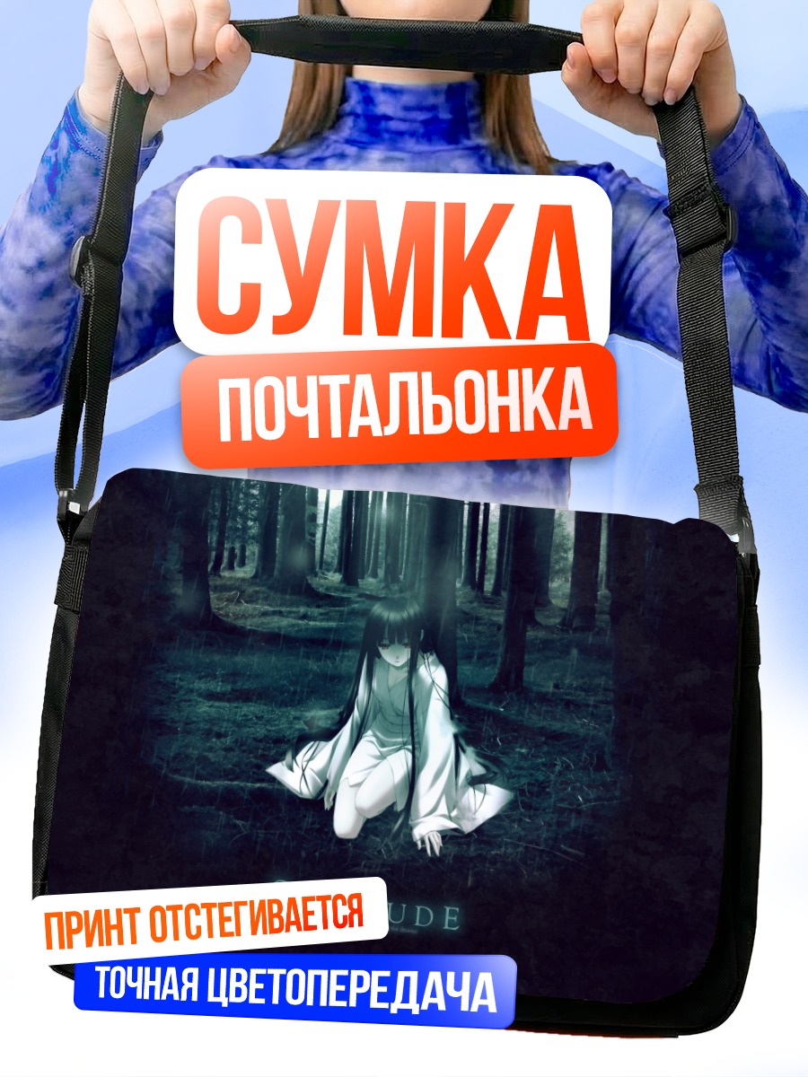 Сумка-почтальонка Одиночество в лесу