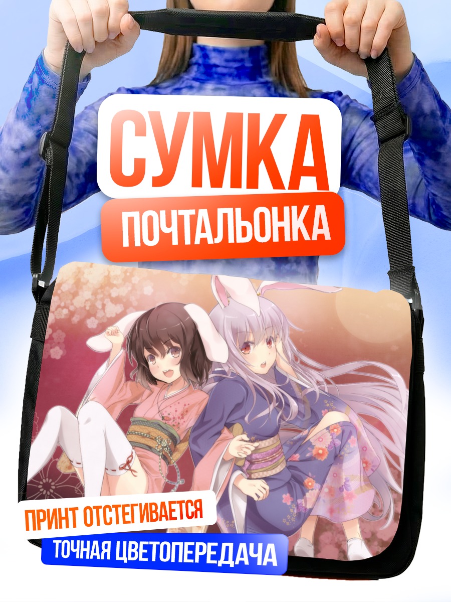 Сумка-почтальонка Теви Инаба и Рейсен