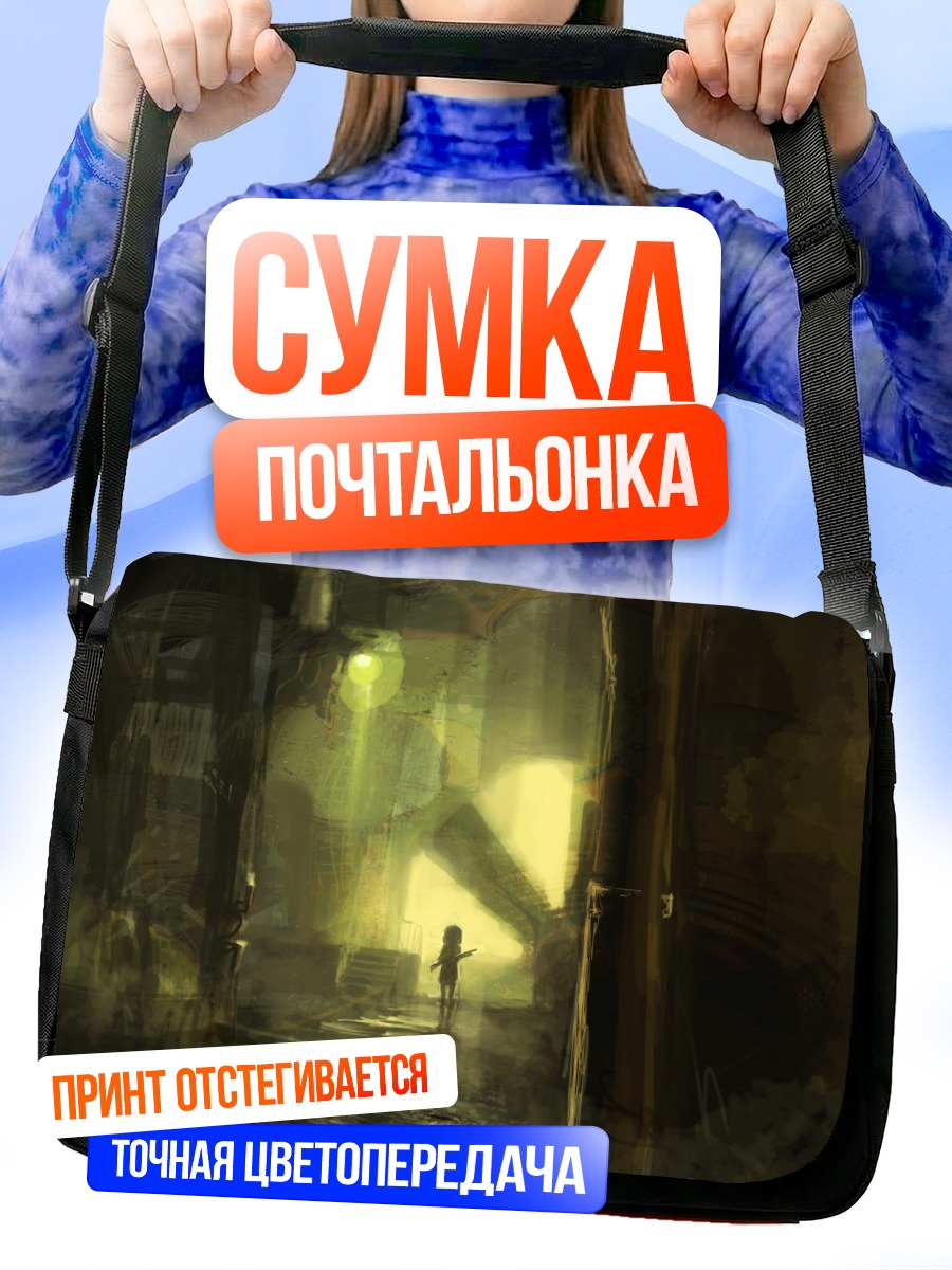 Сумка-почтальонка Гигант и оружие