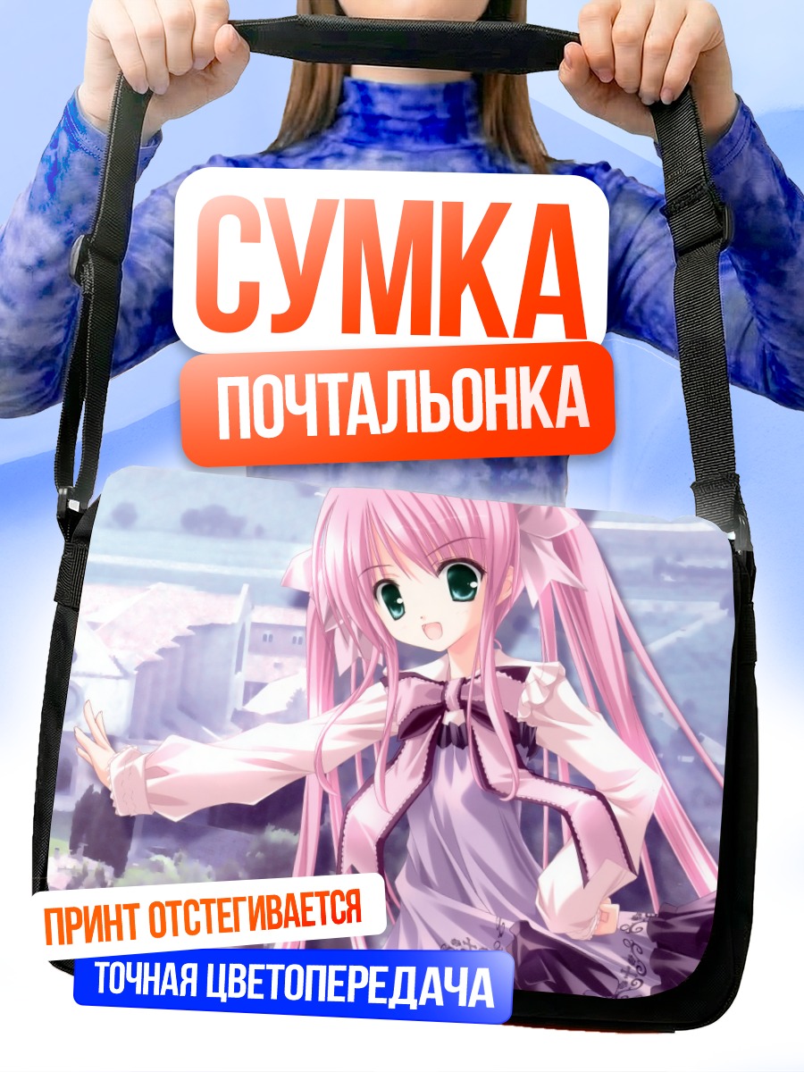 Сумка-почтальонка Розовая девушка с хвостами