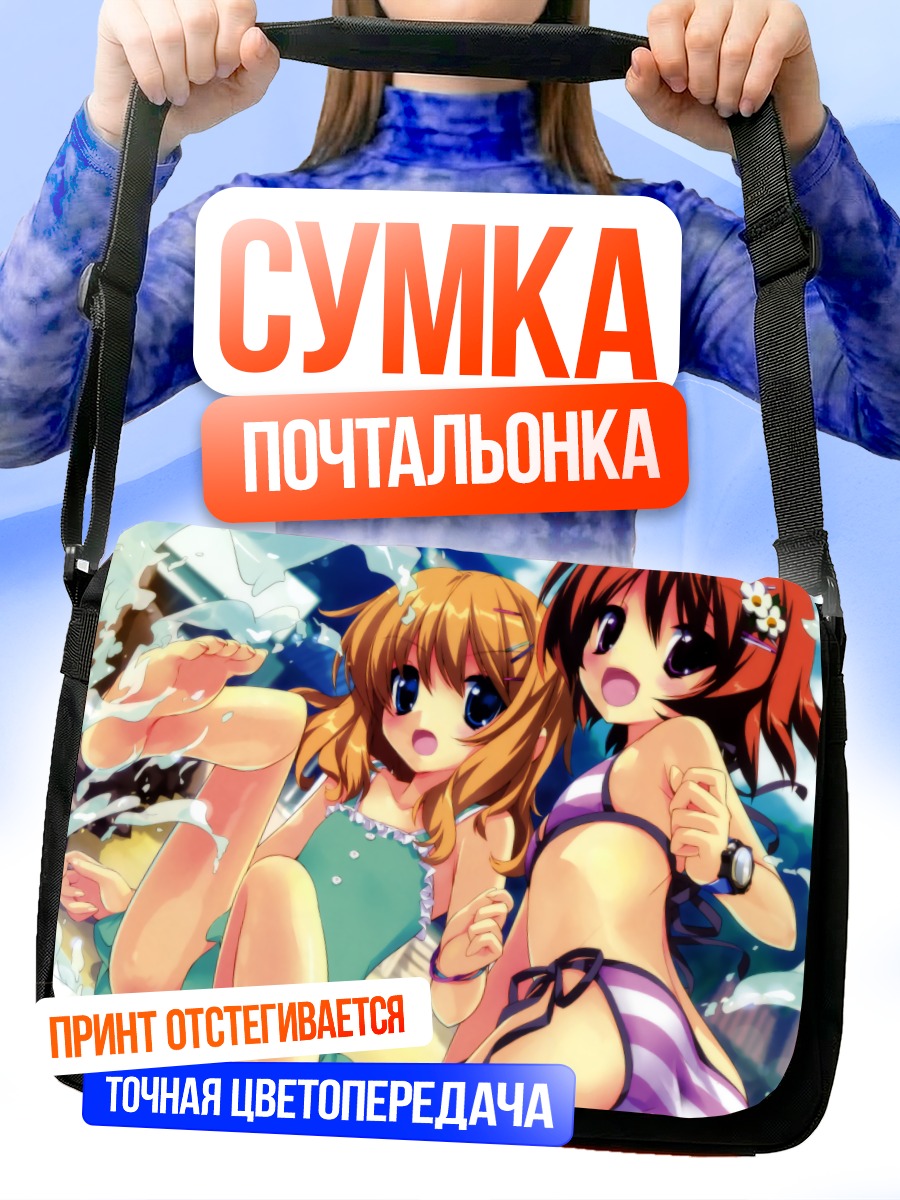 Сумка-почтальонка Девушки на пляже