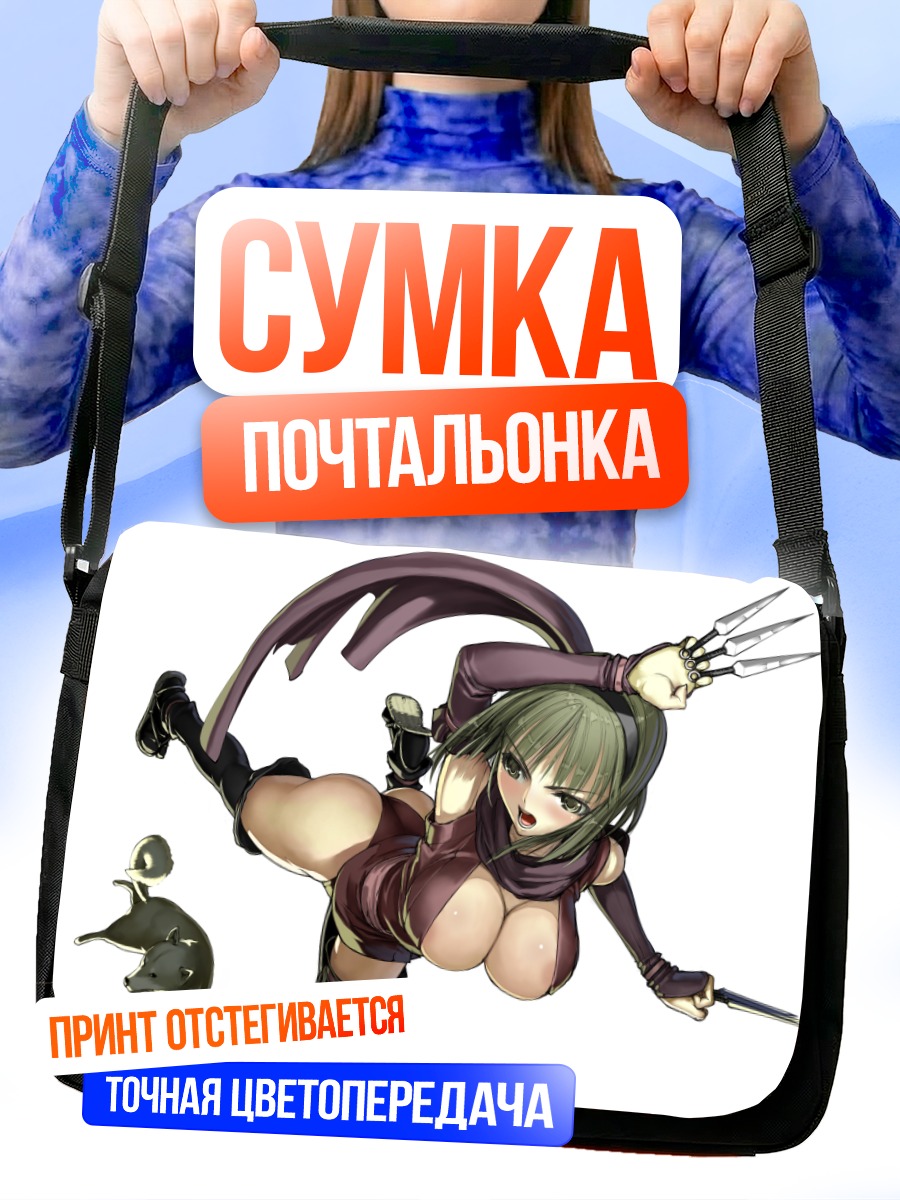Сумка-почтальонка Асука Кагуразака в бою