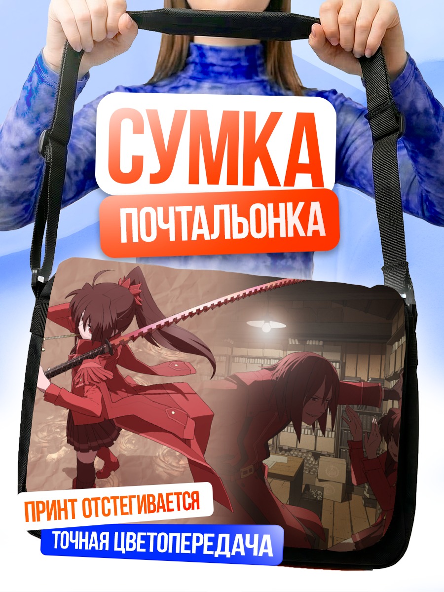Сумка-почтальонка Акаме с мечом