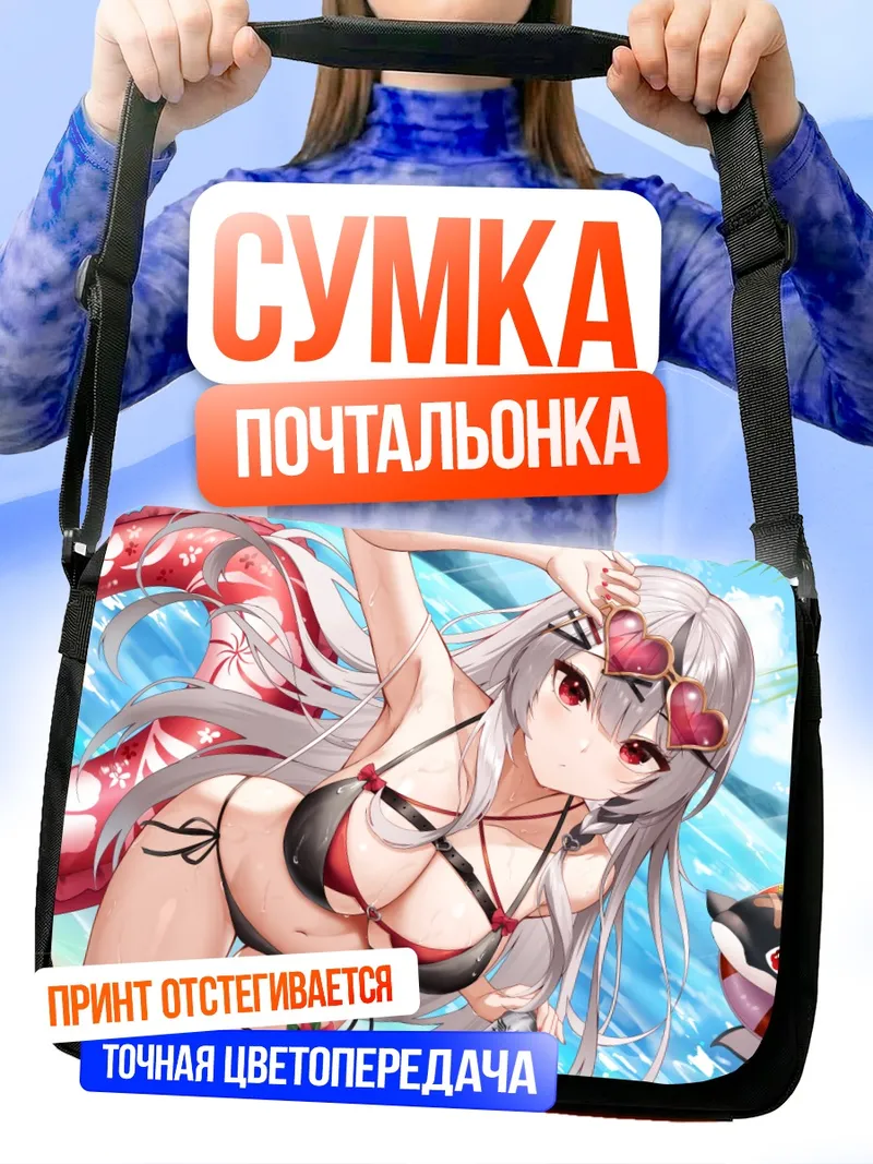 Сумка-почтальонка Сакамата Хлоя на пляже