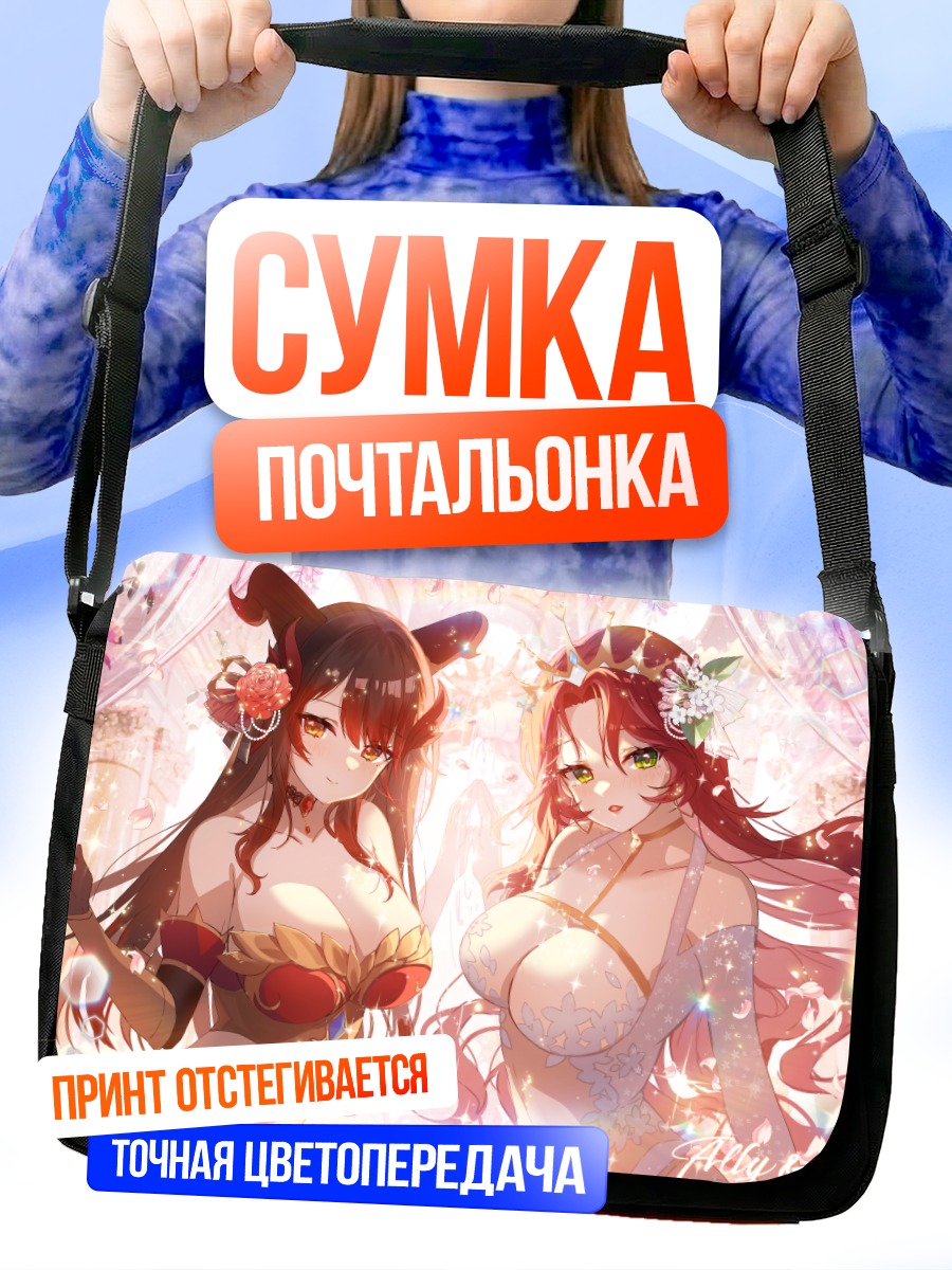 Сумка-почтальонка Девушки в цветах