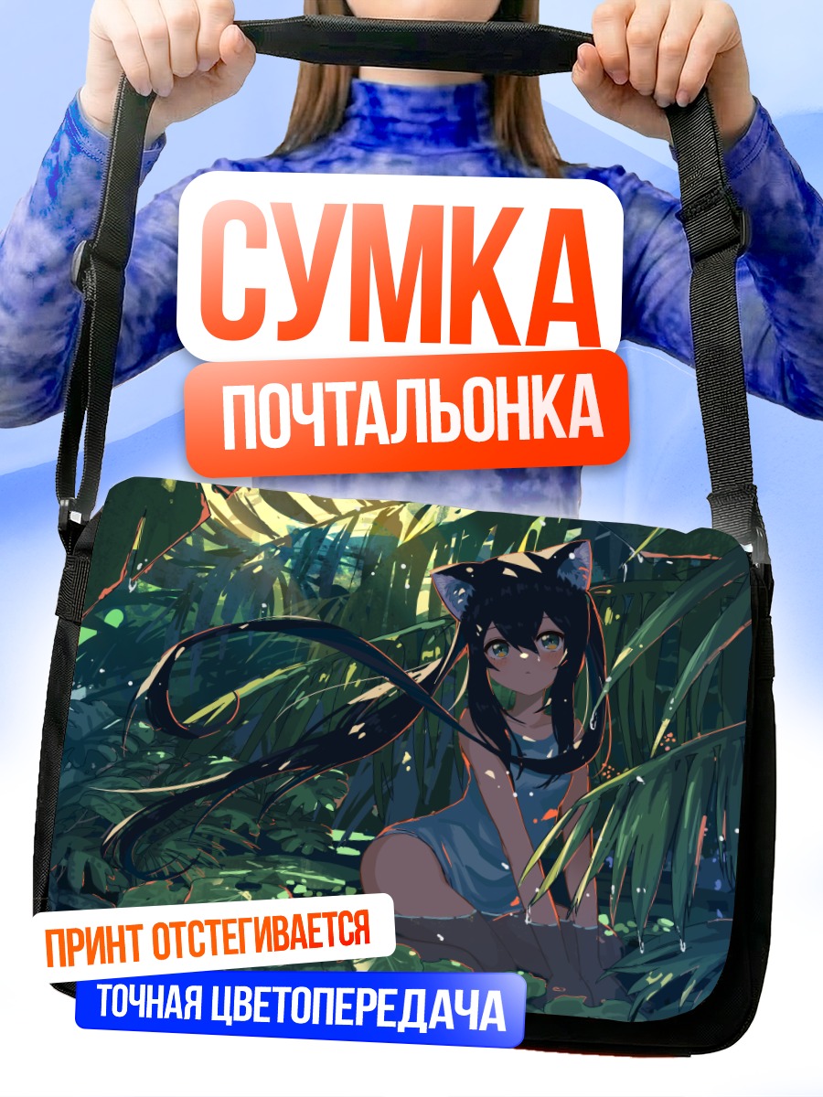 Сумка-почтальонка Девушка-лиса в лесу