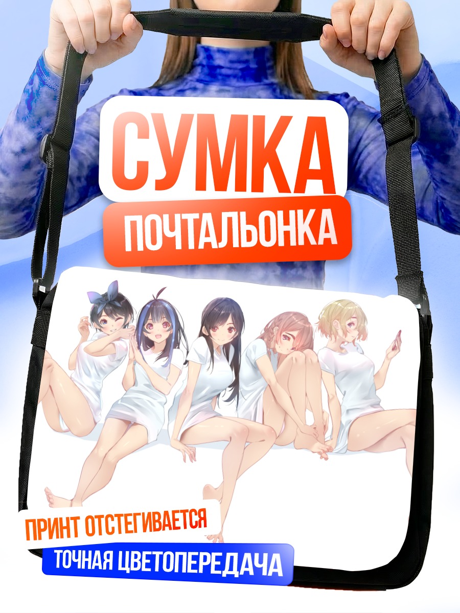 Сумка-почтальонка Чизуру Мидзухара и подруги