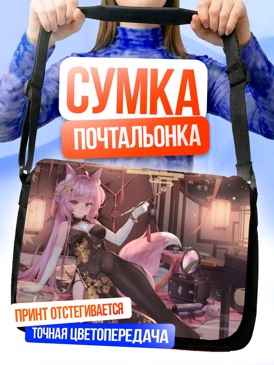 Сумка-почтальонка Лисица в платье