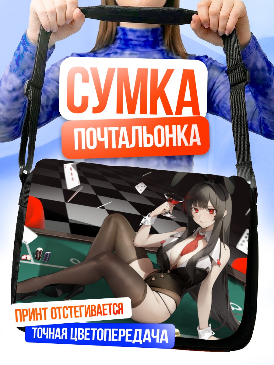 Сумка-почтальонка Зайка в казино