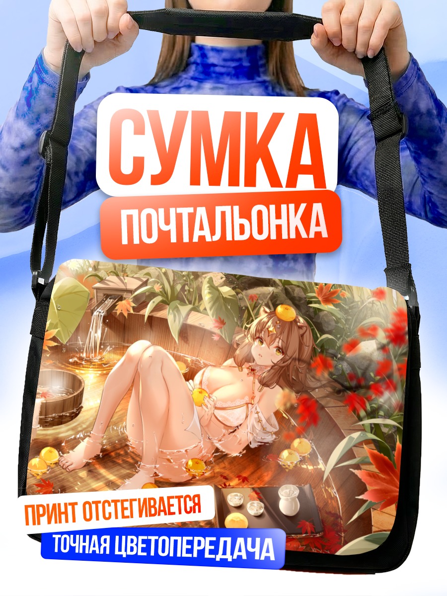 Сумка-почтальонка Тагме в саду