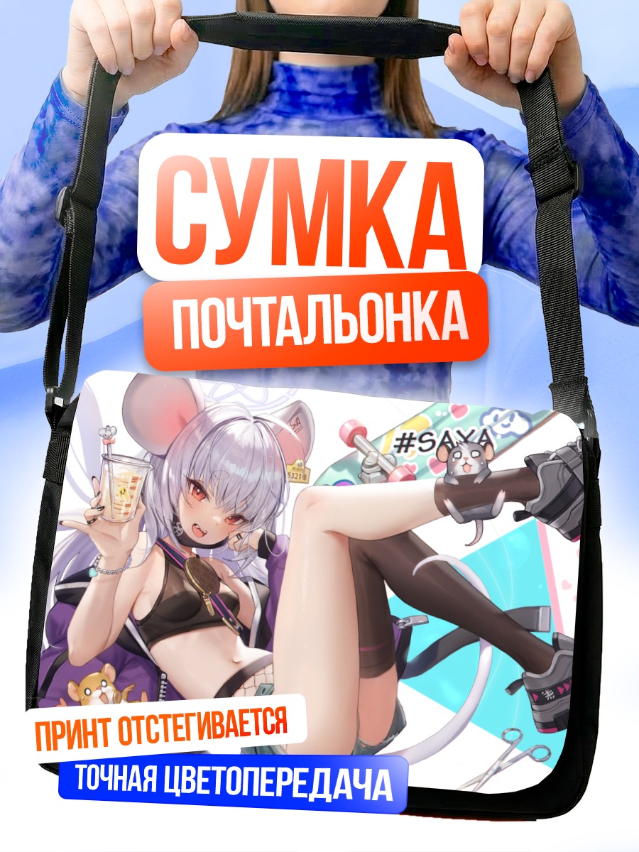 Сумка-почтальонка Сая Якуши с напитком