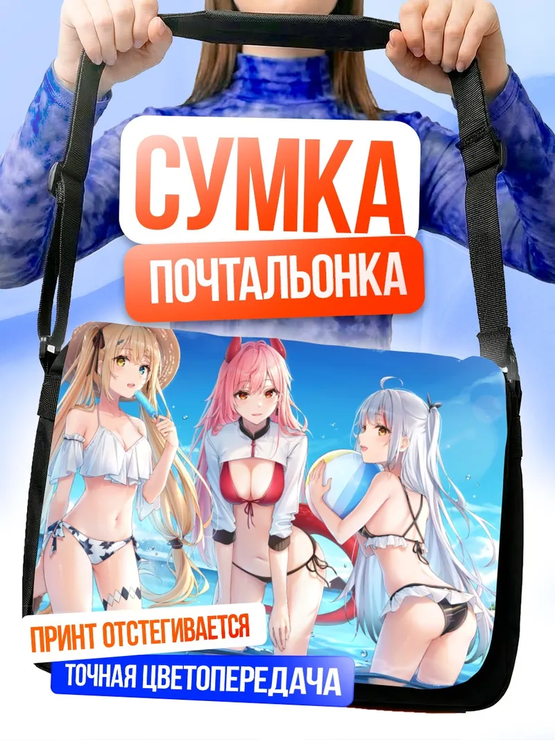 Сумка-почтальонка Карен Аманэ на пляже
