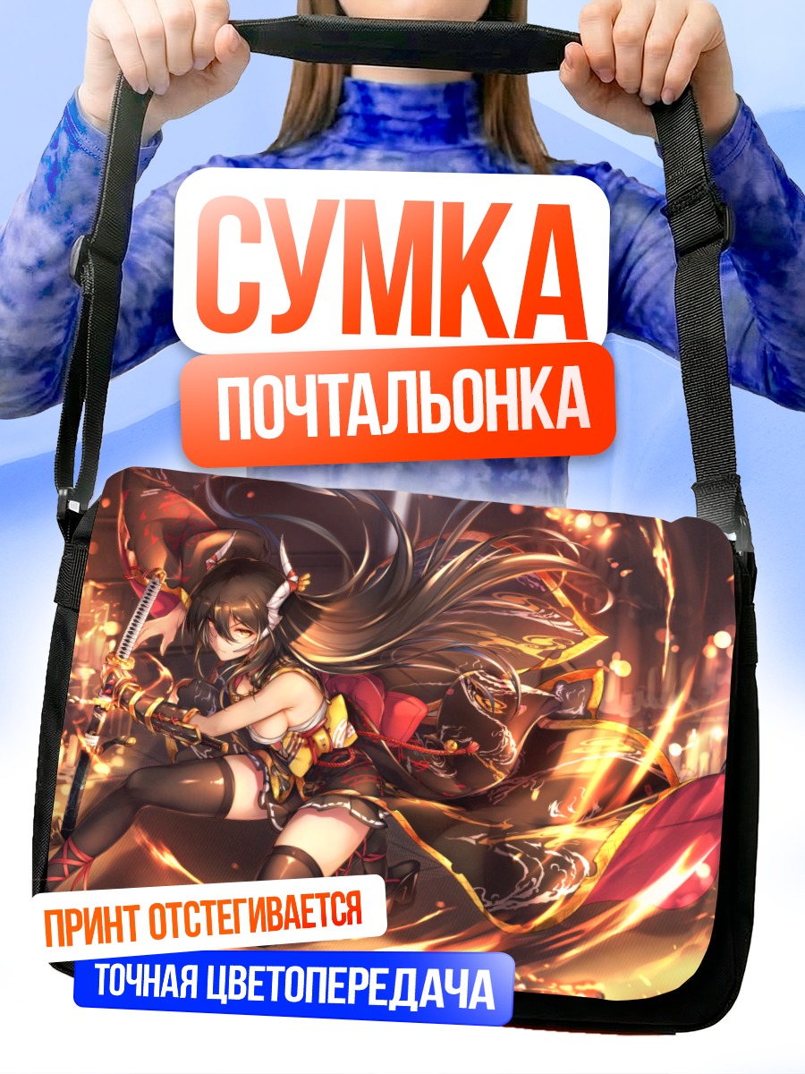 Сумка-почтальонка Воительница в огне