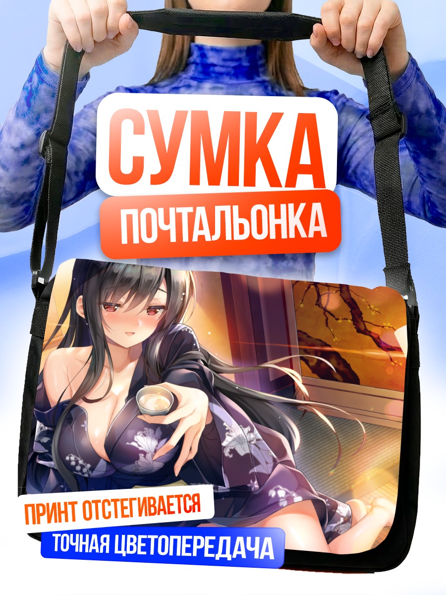 Сумка-почтальонка Юу Омаэзаки в кимоно
