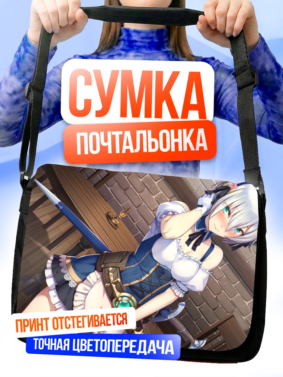 Сумка-почтальонка Далия в платье