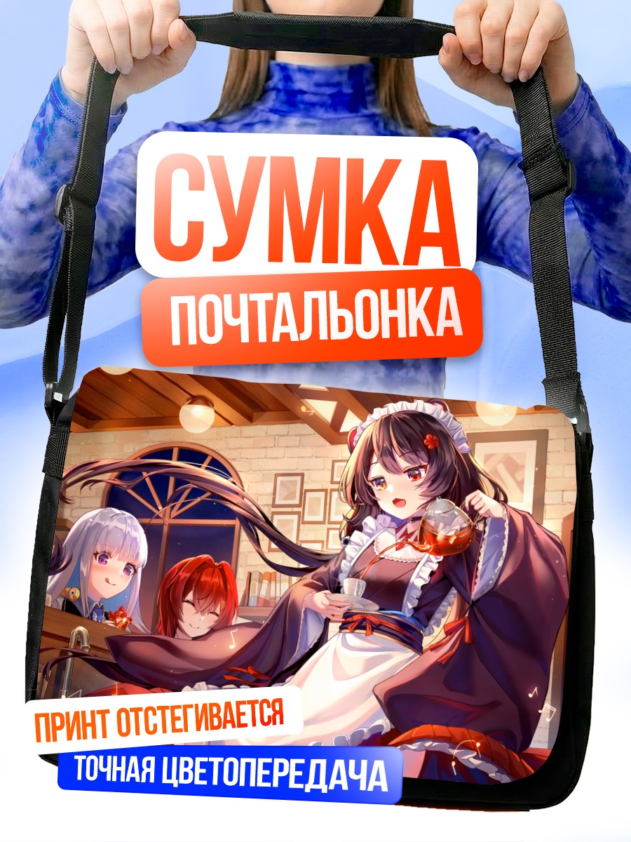 Сумка-почтальонка Андже Катрина в кафе