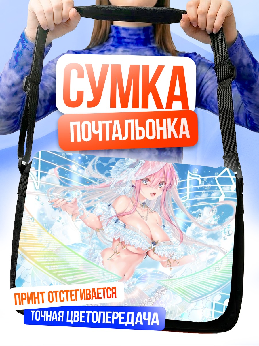 Сумка-почтальонка Фредерика в облаках