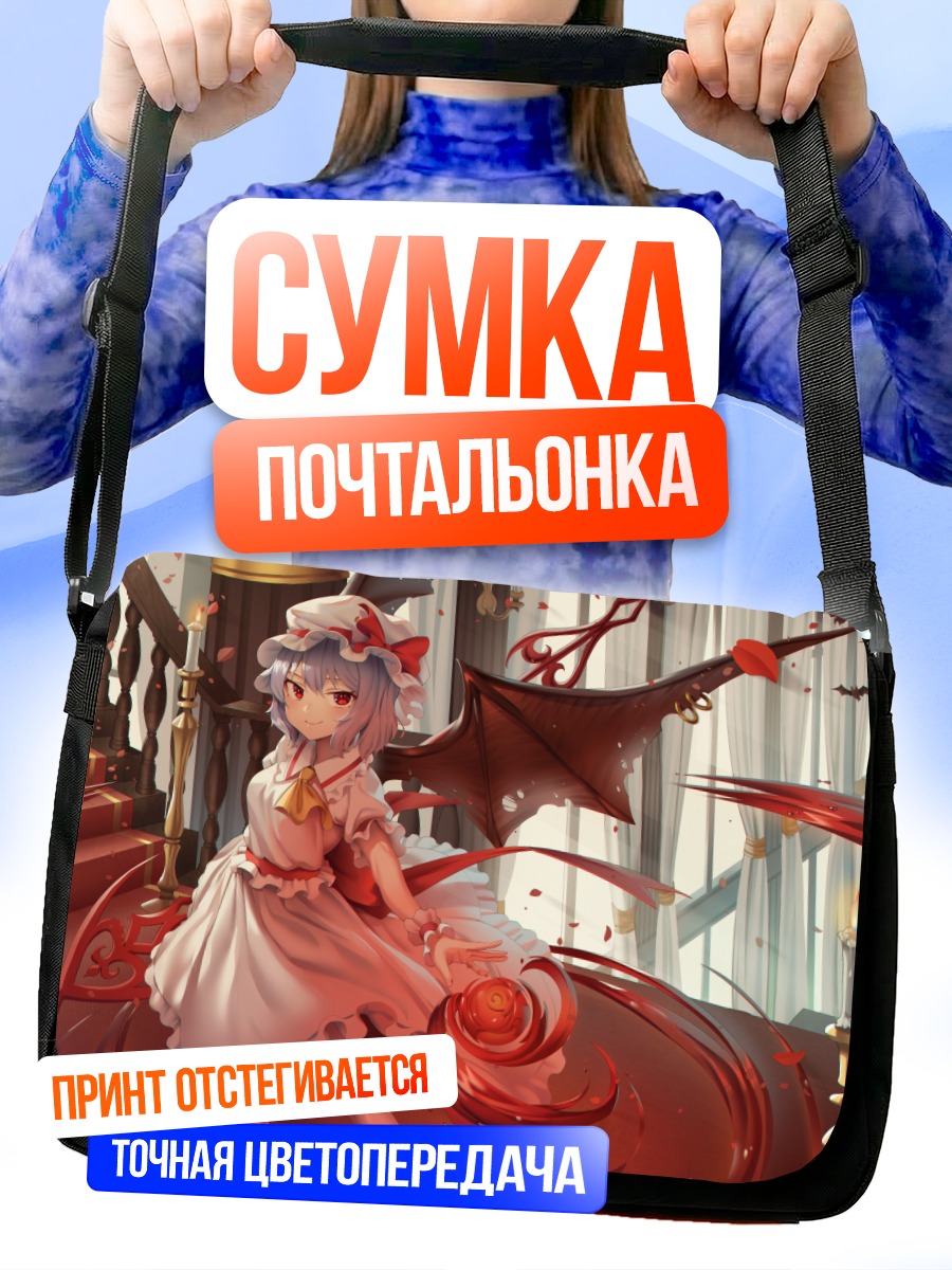 Сумка-почтальонка Ремилия Скарлет в замке