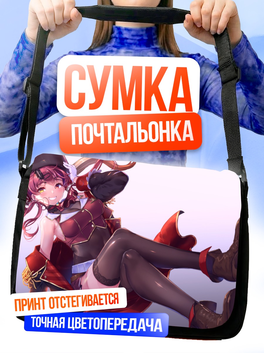 Сумка-почтальонка Хошо Хосино Марин