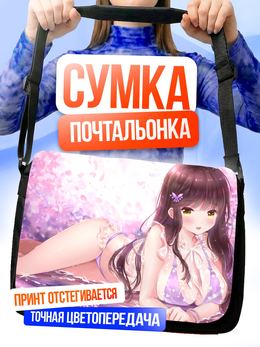 Сумка-почтальонка Девушка в лепестках