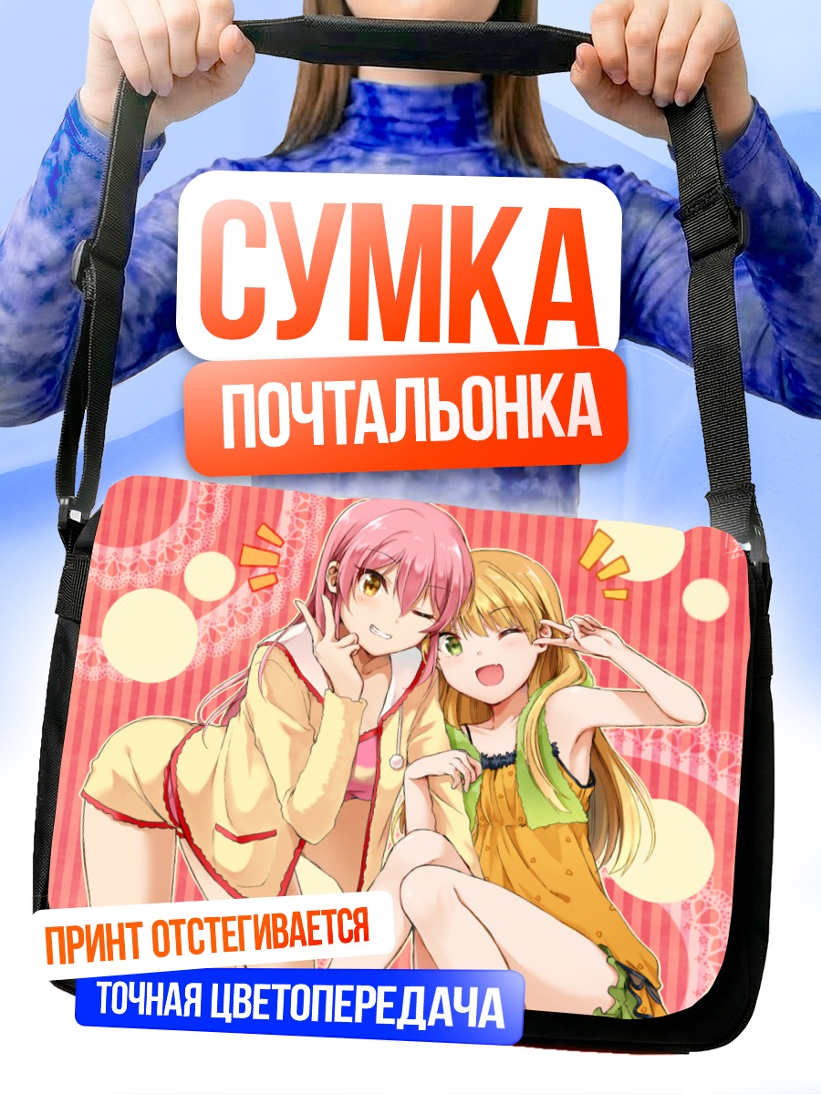 Сумка-почтальонка Мика и Рика Джогасаки