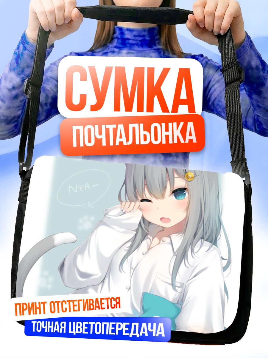 Сумка-почтальонка Начонеко в рубашке