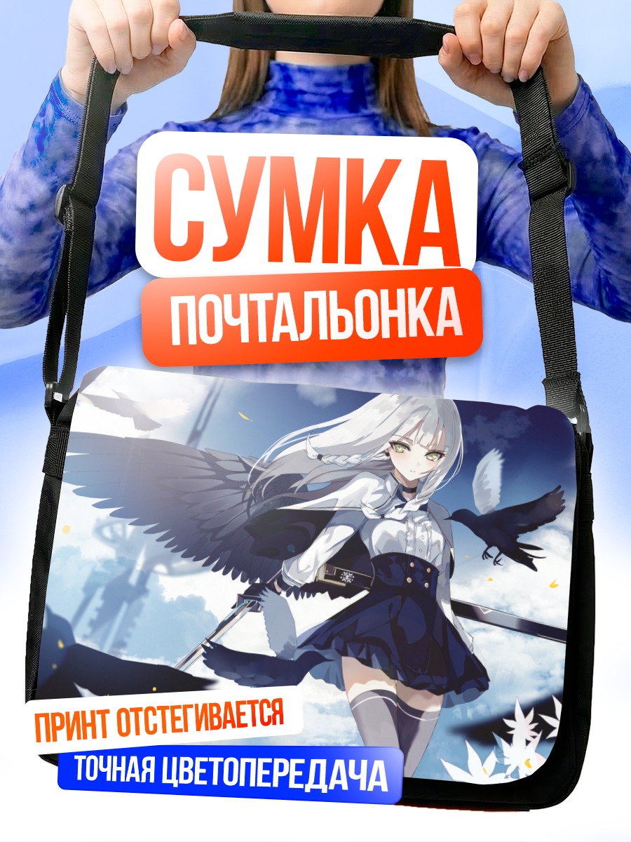 Сумка-почтальонка Девушка с катаной