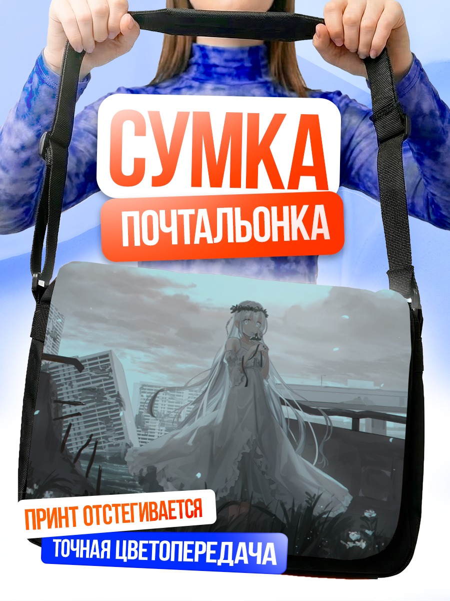 Сумка-почтальонка Чихури в городе