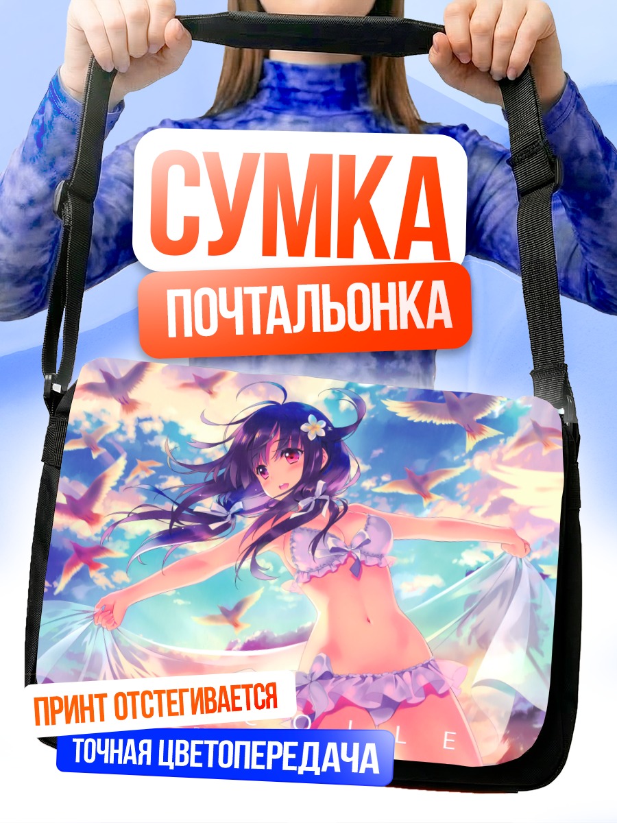 Сумка-почтальонка Тайгэй на пляже