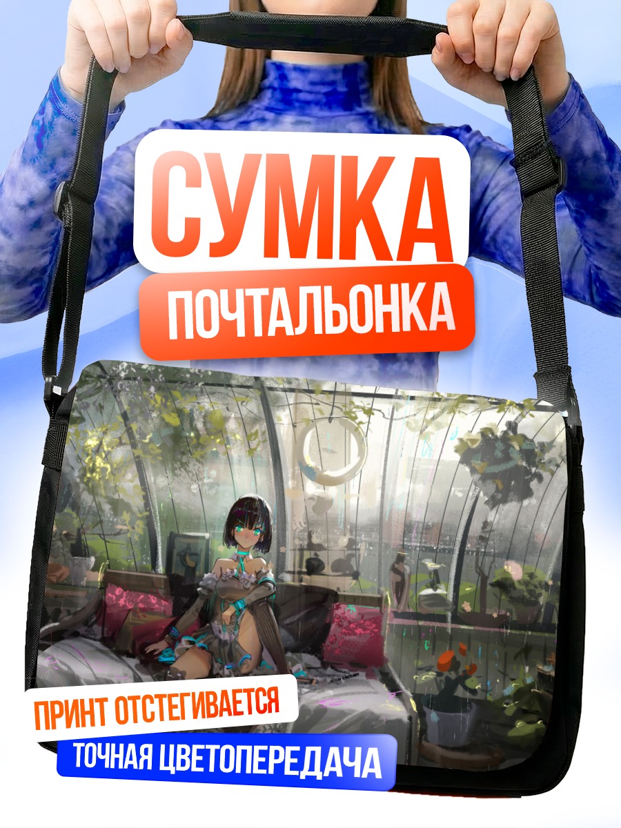 Сумка-почтальонка Девушка в оранжерее