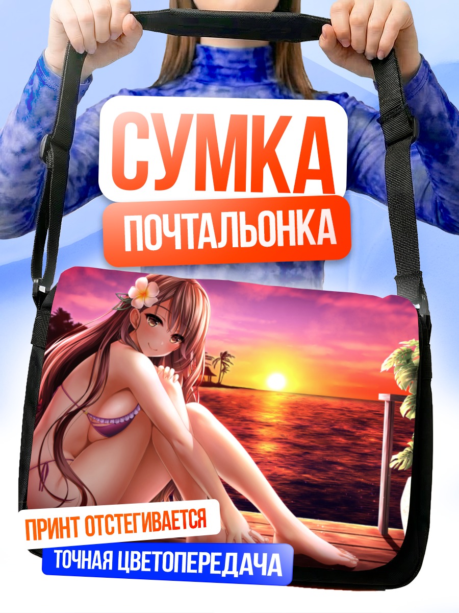 Сумка-почтальонка Девушка на закате