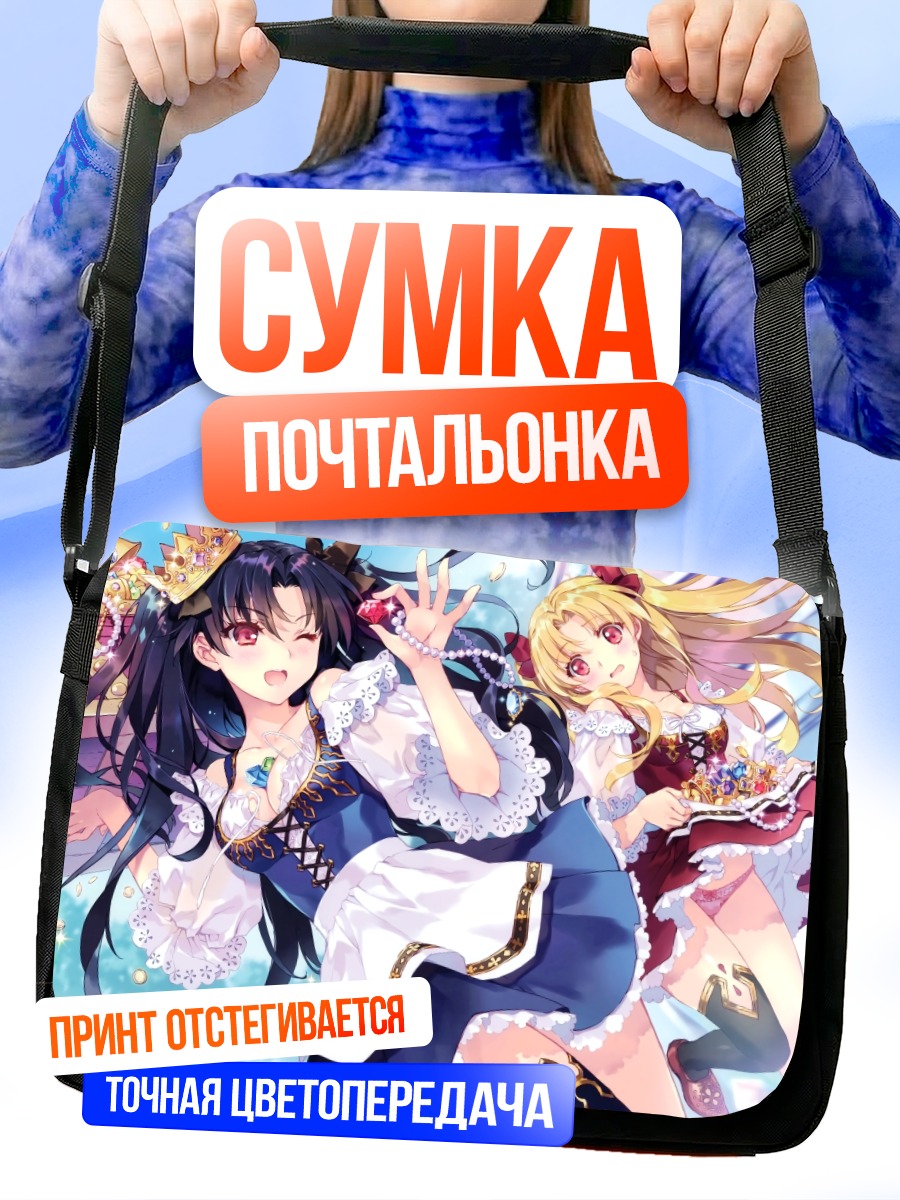 Сумка-почтальонка Эрешкигаль и Иштар