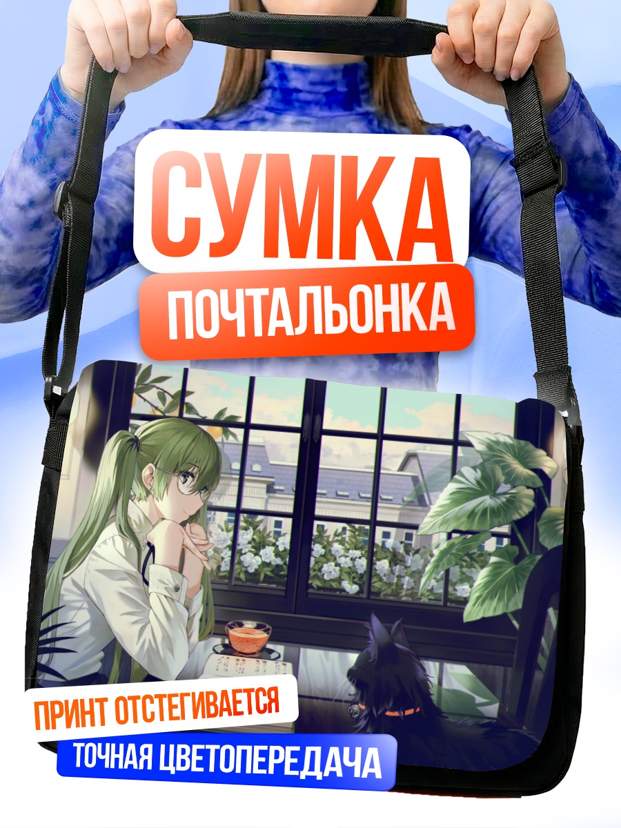 Сумка-почтальонка Мику Хацунэ за окном