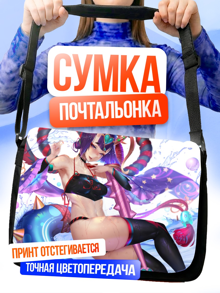 Сумка-почтальонка Сютэн Додзи в танце