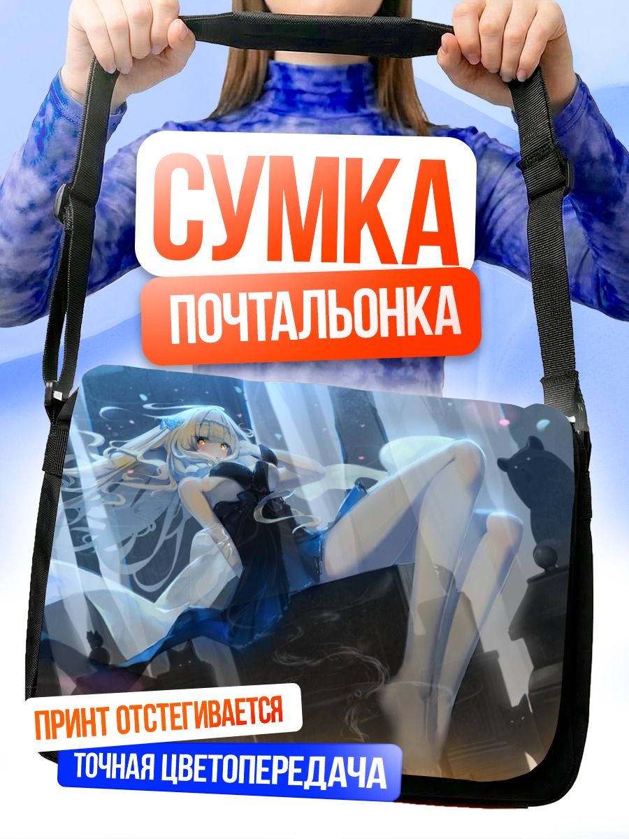 Сумка-почтальонка Блондинка в цветах