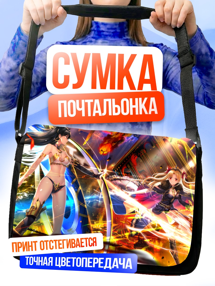 Сумка-почтальонка Эрешкигаль и Иштар