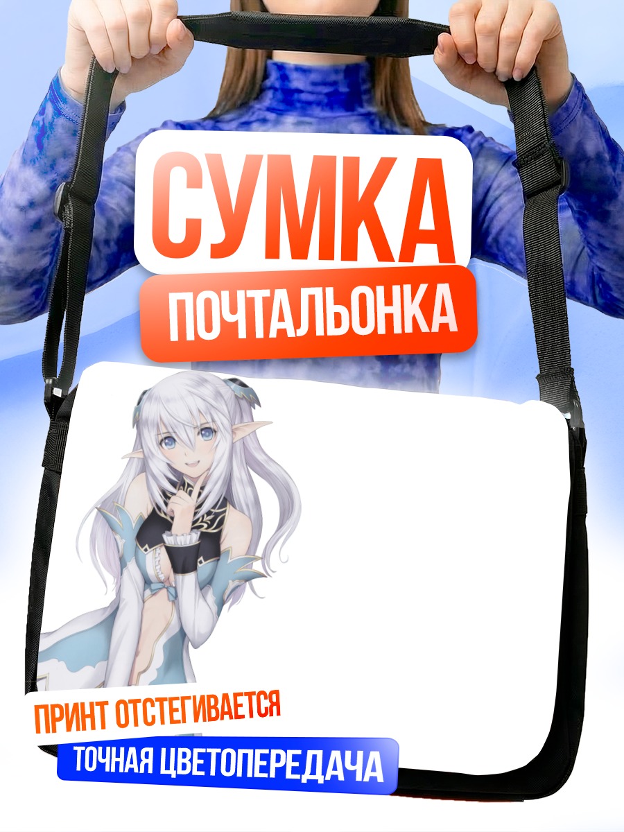 Сумка-почтальонка Алтина в сиянии