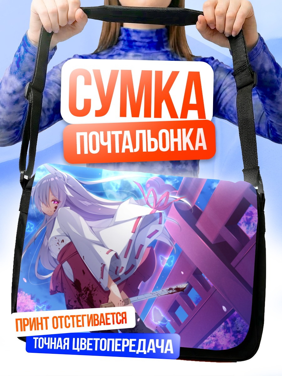 Сумка-почтальонка Мико с мечом