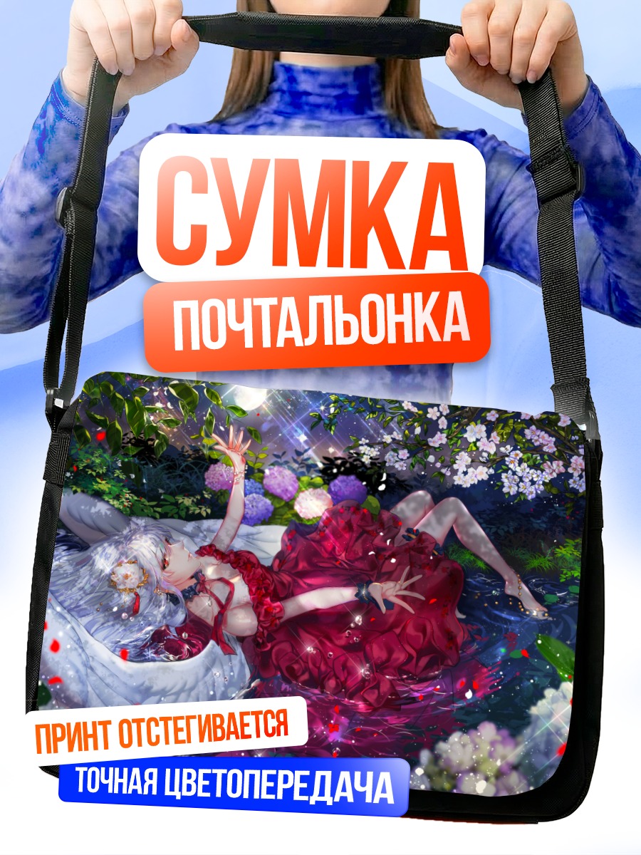 Сумка-почтальонка Девушка в цветах