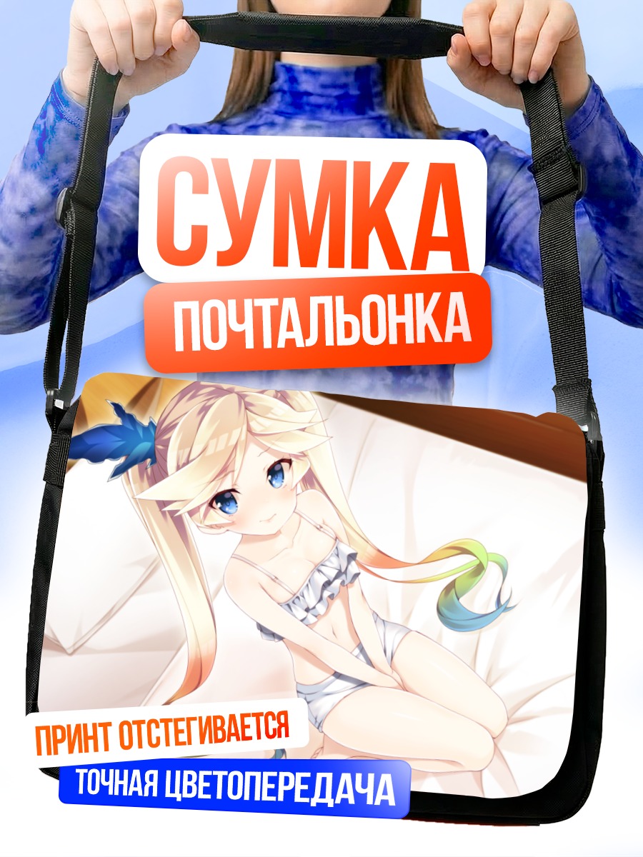 Сумка-почтальонка Эуклаз в постели