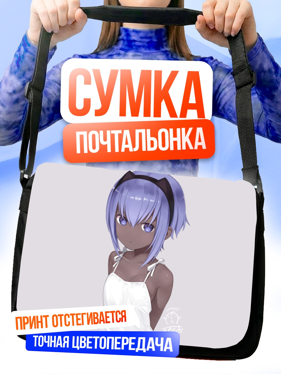 Сумка-почтальонка Хасан Безмятежности в платье