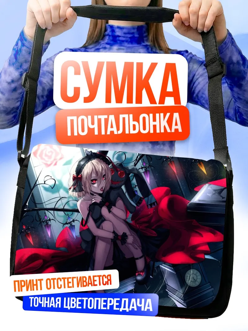 Сумка-почтальонка Фландр Скарлет в красном